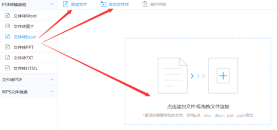 体育竞彩使用讲解 - 选择文件格式
